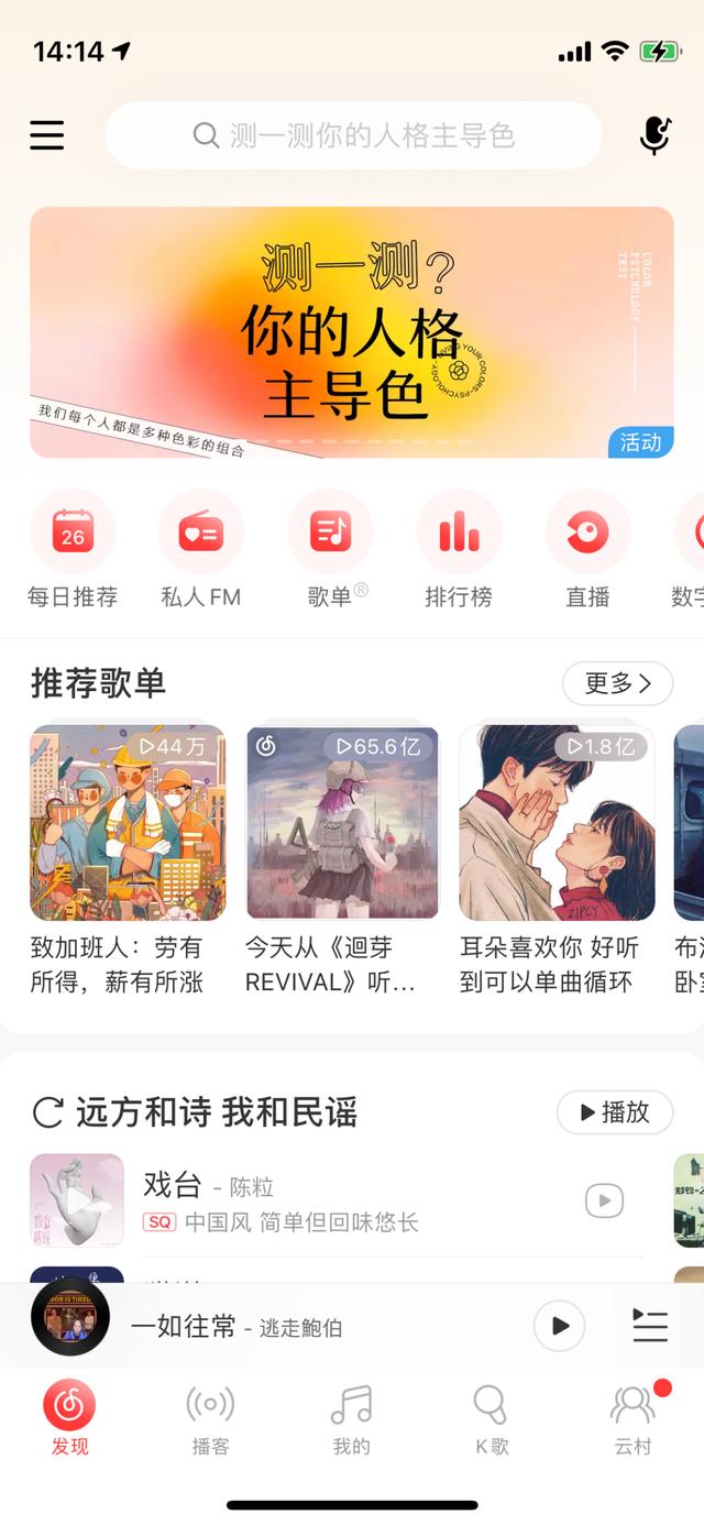 「生活」微信聊天新增「炸屎」动效 | 网易云颜色测试刷屏