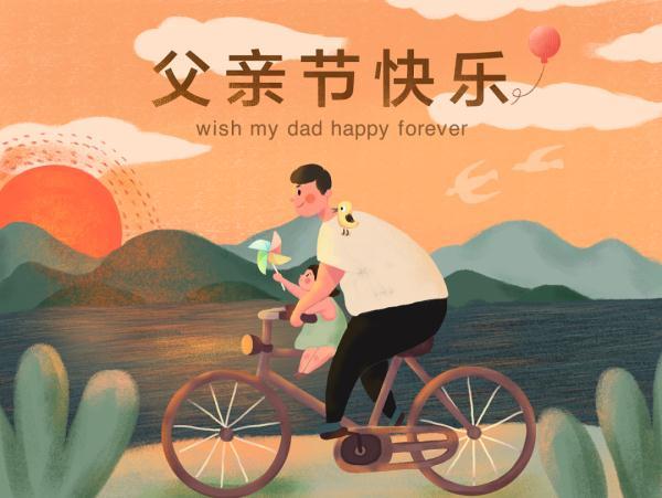 送爸爸什么礼物最贴心 父亲节送什么礼物给爸爸好小学生