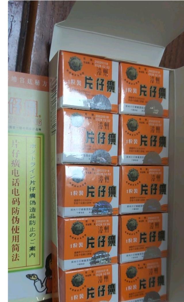 片仔癀市场中的“黄牛”：除了加价倒卖，还有人私下收购囤积