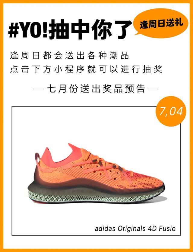 SNKR Girls送鞋丨肤白貌美很抗晒！球鞋女生们在夏天顶着太阳也要秀出自己的火