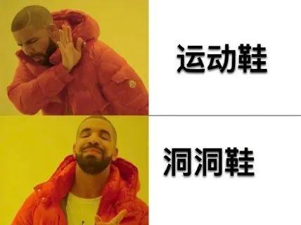 扪心自问：这季节洞洞鞋不香吗？ 七夕送女朋友什么礼物好最有意义