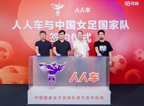 58同城与人人车达成深度合作 共促二手车高效流通