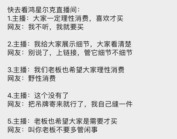 鸿星尔克火了！网友“疯”了 情人节送给女朋友什么礼物