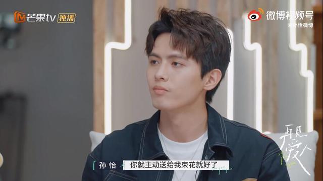情人节送闺蜜什么礼物孙怡吐槽董子健直男式送礼思维 自曝情人节从早到晚都