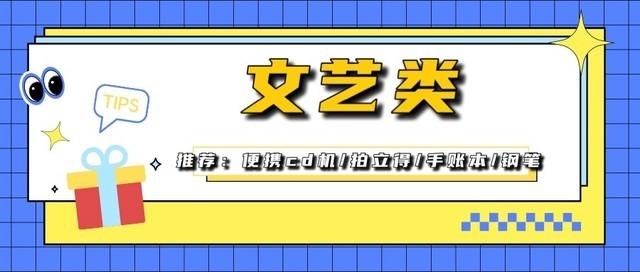 超全面送礼清单！女生告诉你送啥礼物更靠谱 送女朋友礼物排行榜