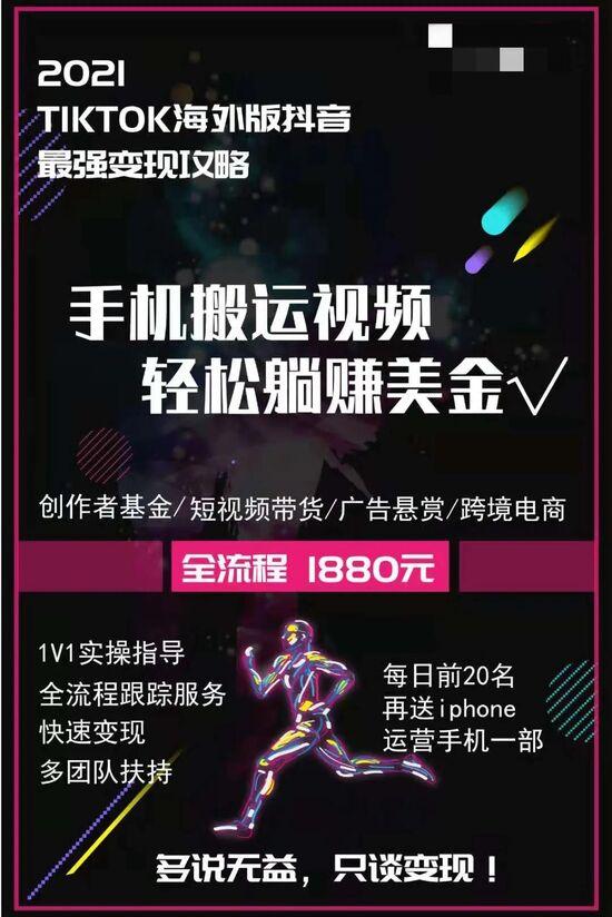 黑产横行！暴力导流！把视频搬运到TikTok 微信群卖疯了