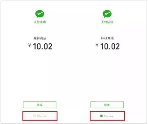 支付后关注公众号下架，它的使命完成了