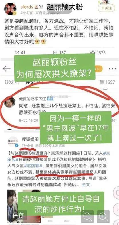 明星粉丝群“互撕”被大规模禁言！知名女星深夜发声