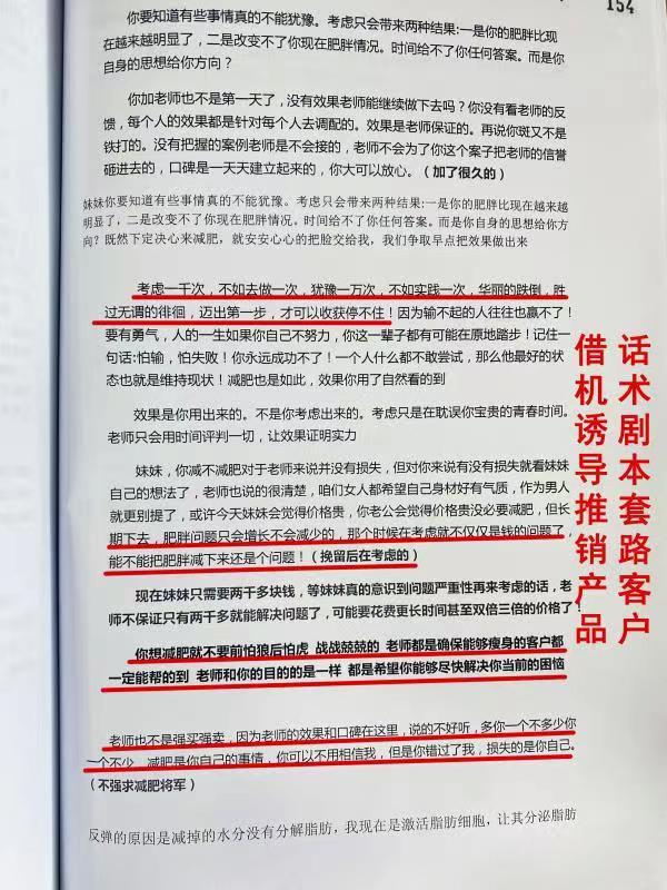 成本几元钱的茶叶换个名头后身价暴涨……一款“减肥茶”牵出一起诈骗案