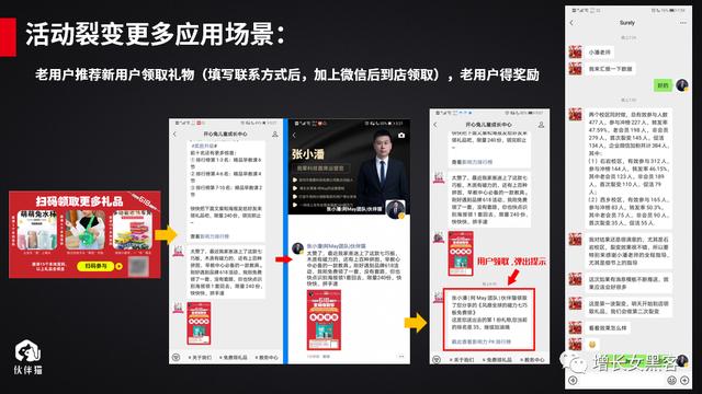 1个案例告诉你：一场线下活动，如何快速增加上万微信好友？（上）