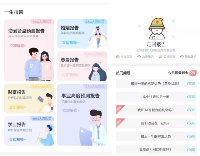 星座占卜app哪个最好(莫小棋星座占卜app)插图14