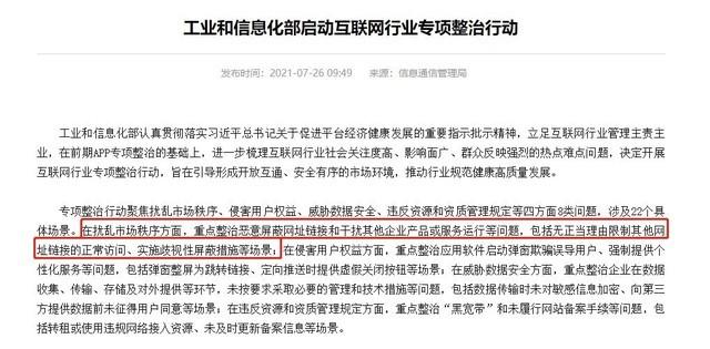 多个阿里系App已经接入微信支付