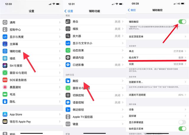 苹果手机怎么截图iphone13的三种截图方法