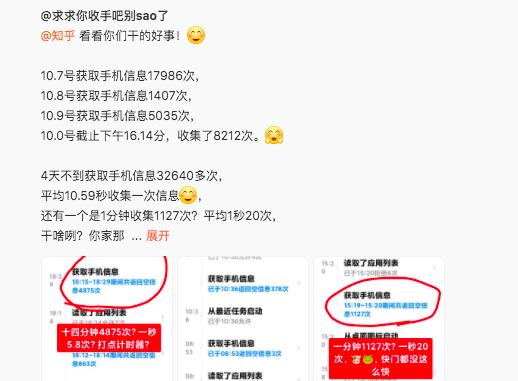 微博用户称被美团APP连续24小时定位，美团工程师回应了