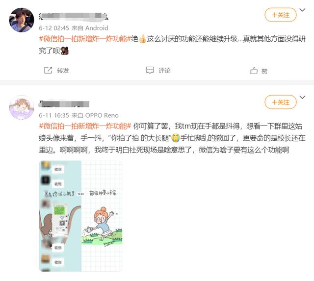 高能预警！微信又有新功能，网友慌了：大型社死现场来了