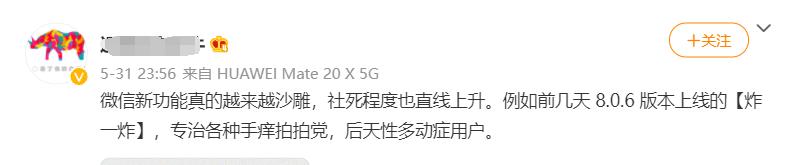 高能预警！微信又有新功能，网友慌了：大型社死现场来了