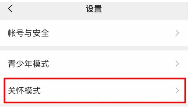 尴尬到抠脚！微信上线新功能 被你屏蔽的领导、朋友怎么办？