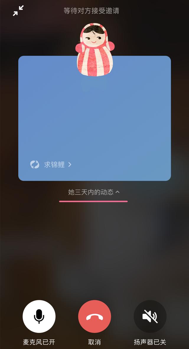 微信又有新功能，网友慌了