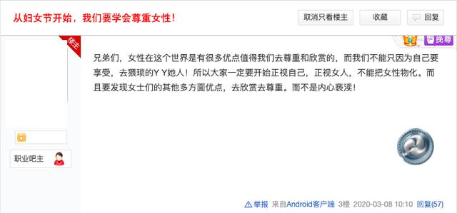 戒色吧都是些什么人啊（戒色吧里640万男人正在修行）