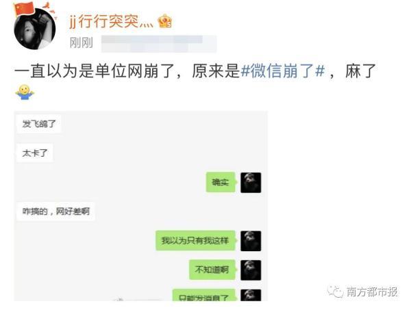 “微信崩了”，热搜第一！回应了