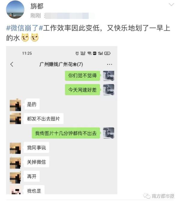“微信崩了”,热搜第一!回应了 “微信崩了”,热搜第一!回应了