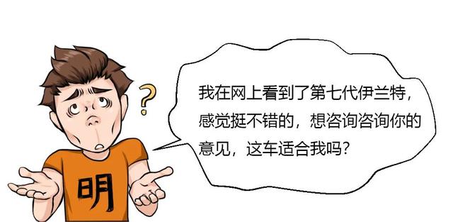 伊兰特：溜背“轿跑”不到10万开卖，冲这尾灯我都要下单
