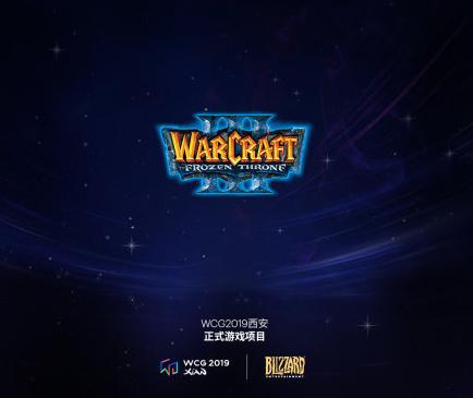 魔兽争霸3 wcg赛程，WCG第四个比赛项目公布