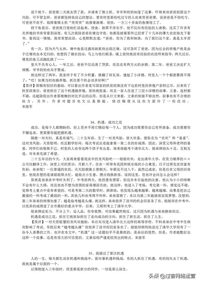记叙文通用满分作文,中考十篇必看满分作文记叙文