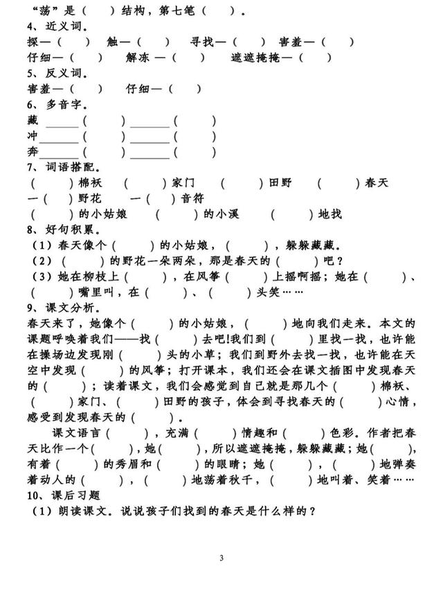 竹林的拼音,万里无云的拼音怎么-