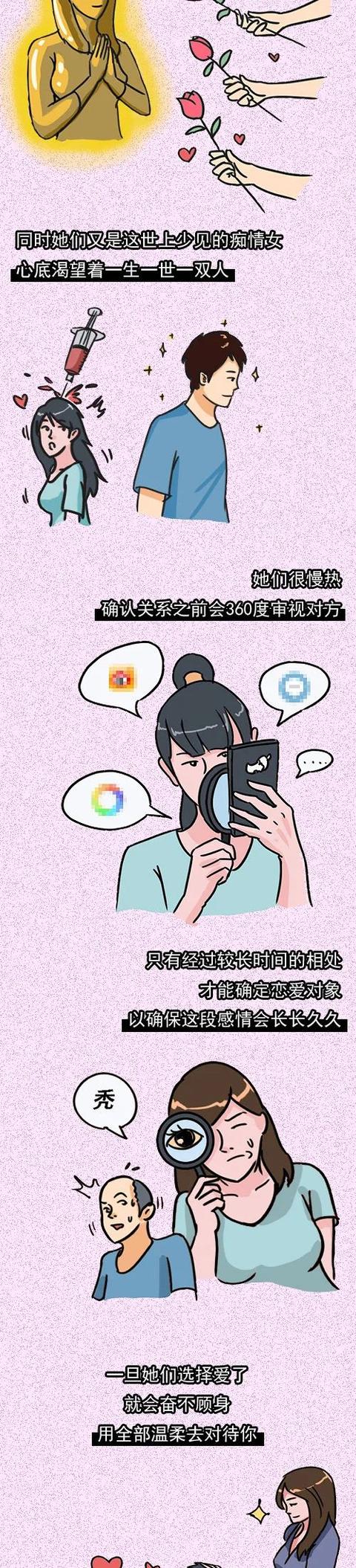 双子/射手/天秤座的女生一生只愿爱一个人（白羊男和射手女）插图1