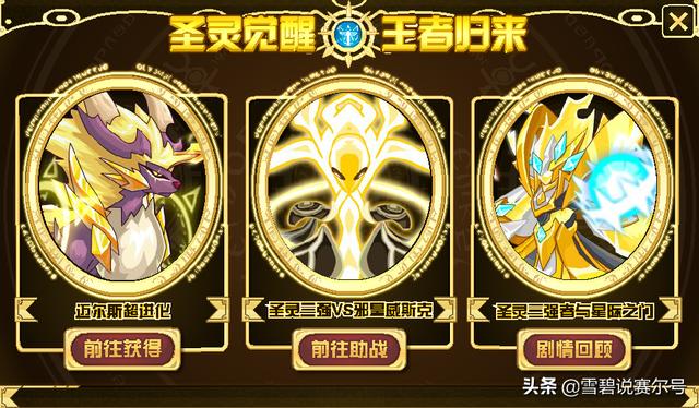 赛尔号战力排行榜前十，11月PICK榜前五综合解析
