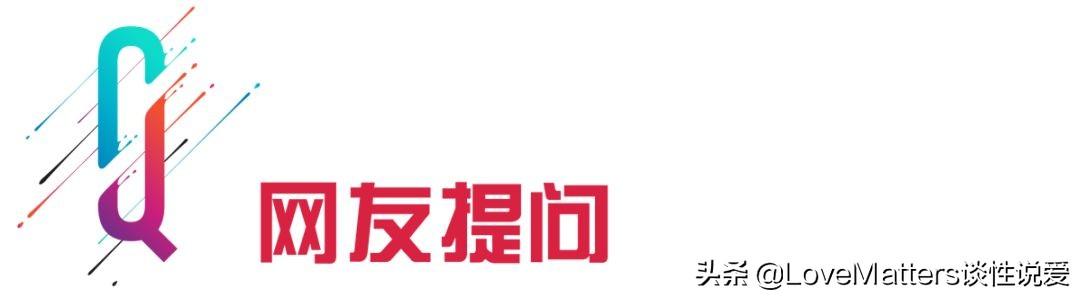 健康问答：胸太大了，有什么办法吗？ 女朋友生日送什么礼物好