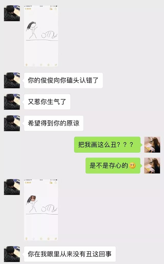 情侣聊天记录曝光：哄女朋友的100种方式，建议转发学习 情人节送给女朋友什