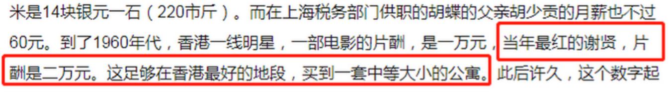 謝賢詮釋舊式花花公子，2000萬換美女13年青春？84歲的他有多威武 娛樂八卦吃瓜 第5张