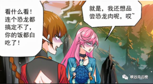 斗罗大陆漫画811话，斗罗大陆漫画更新第810话