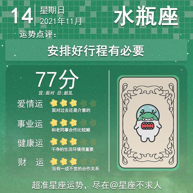 8月14生日什?N星座(8月14日是什么星座)插图11