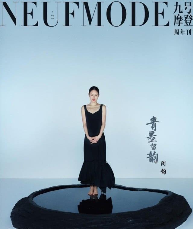 姜文妻子周韻難得營業！登《九號摩登》周年刊封面，側顏太過吸睛 娛樂八卦吃瓜 第6张