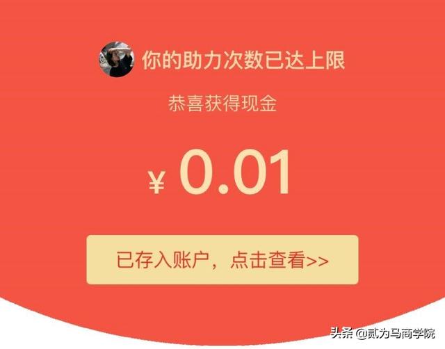 拼多多靠发钱引流？开店老板能从中学到什么