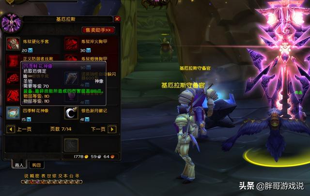 埃索达生命法杖，魔兽世界怀旧服小德装备指南