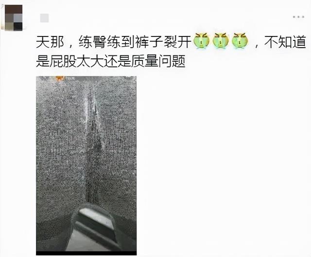 「練翹臀練一半，褲子崩壞了！」網友：同病相憐啊 街拍正妹 第4张