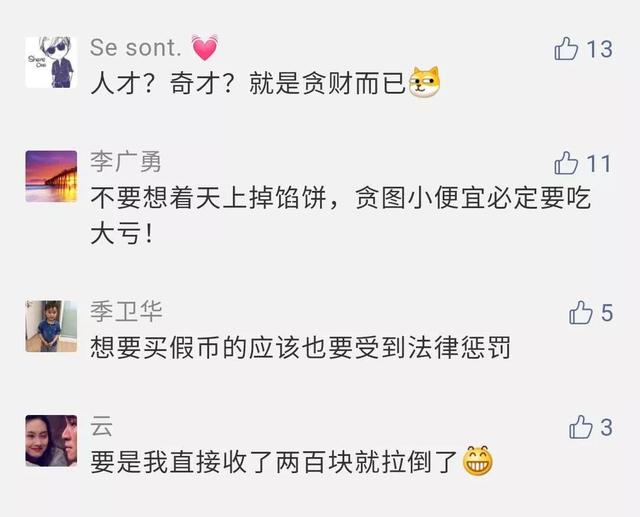 手机扫码验真假钞，央视实测：真相竟是这样……