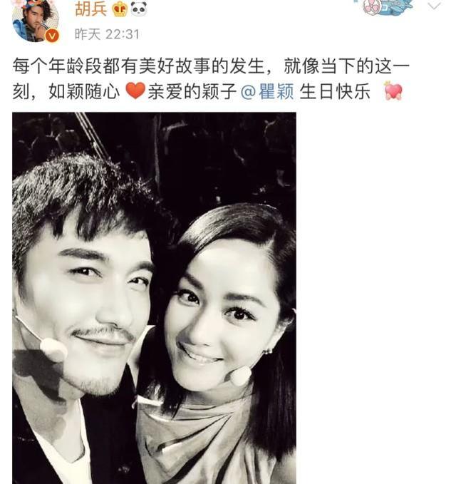 瞿穎胡兵關系太好！瞿穎49歲生日胡兵送祝福，兩人合照顏值沒變化 娛樂八卦吃瓜 第1张
