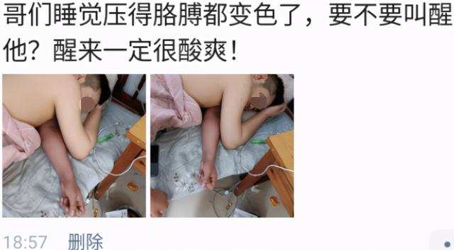 「哥們壓得胳膊都變色了，我要不要叫醒他？」看起來估計很酸爽吧 搞笑整蠱 第10张