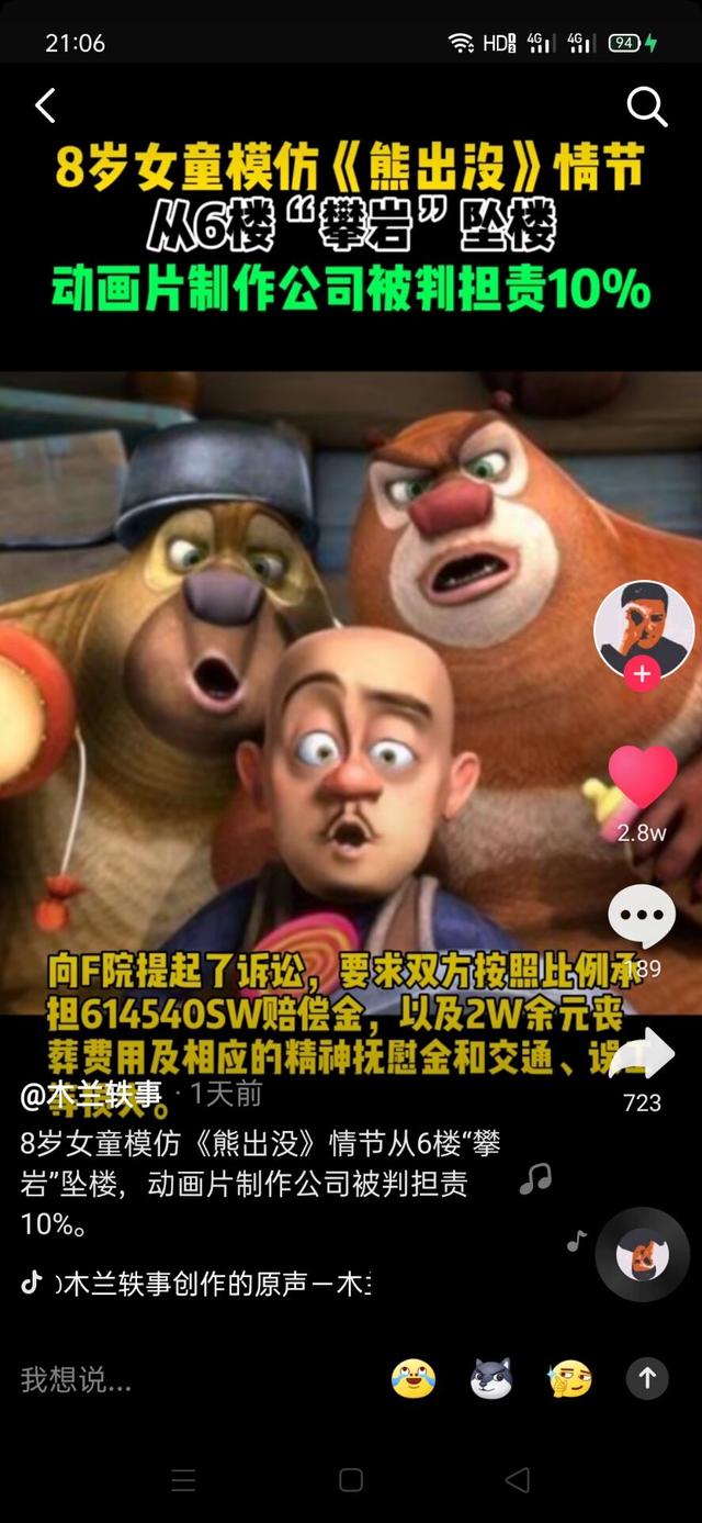 熊出没为什么下架了（熊出没整改事件）