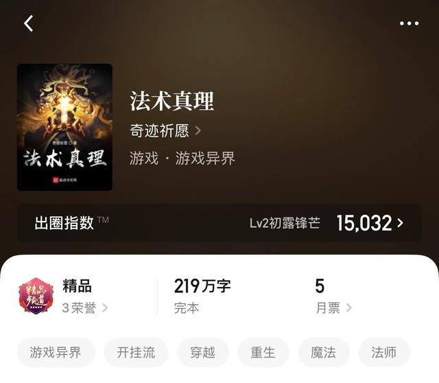 异界小说排行榜前十名（推荐八本精品穿越异界小说完结）