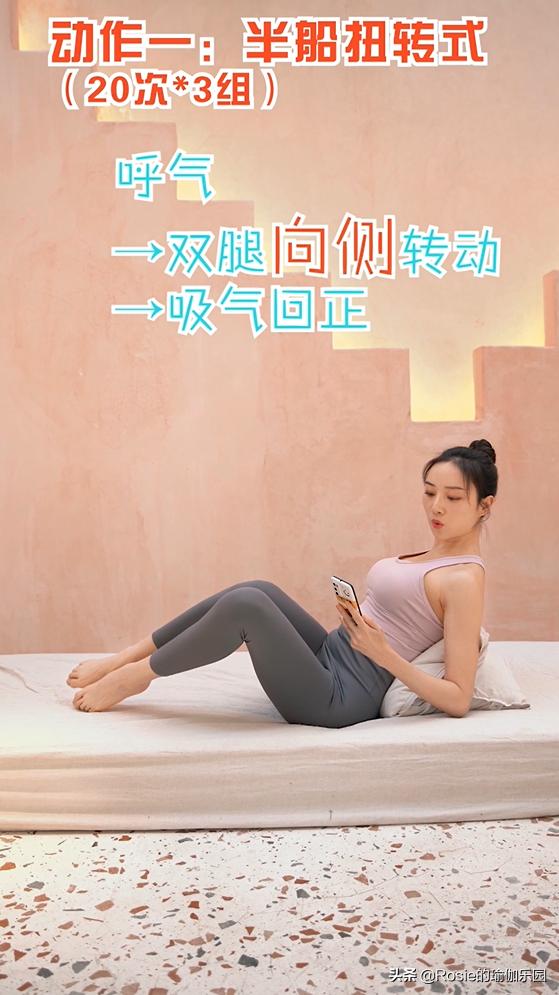 那英問張馨予你是誰，這細腰翹臀太吸睛，睡前5步get同款小腰 健身減肥達人 第22张