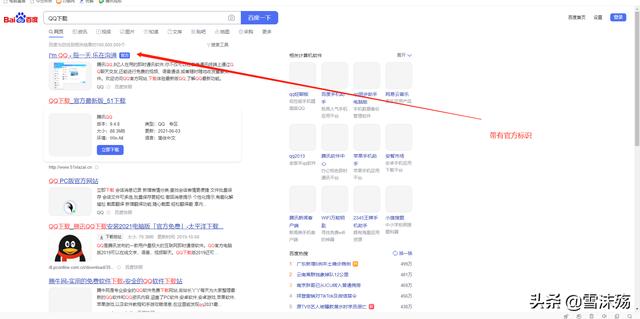 电脑怎样正确下载软件（电脑软件下载方法教程）