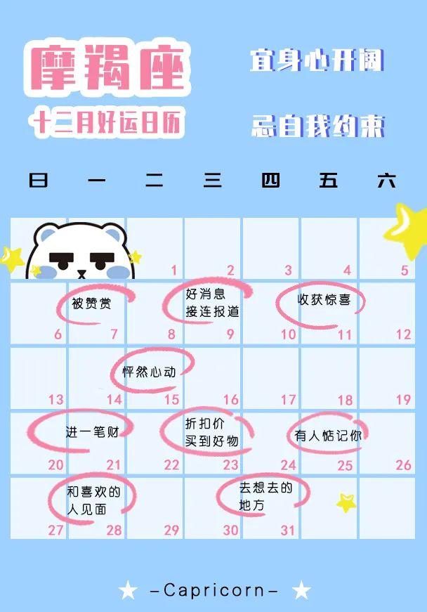 12月你的星座会发生什么好事？（水瓶男和射手女）插图9