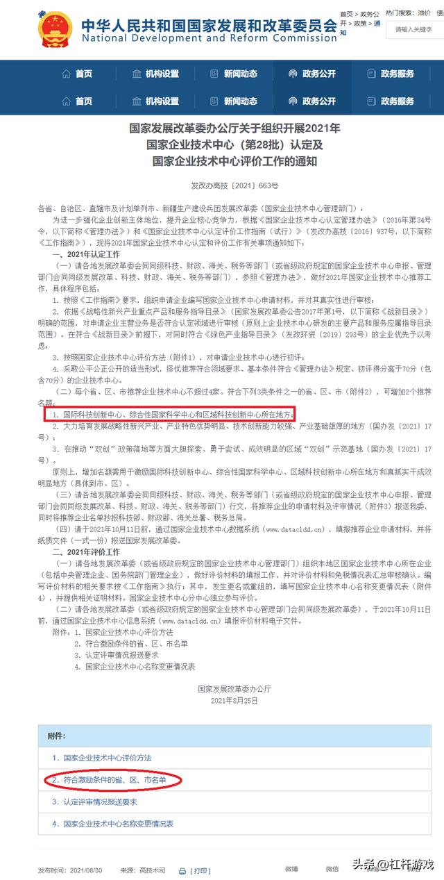 官宣！川渝晋级中国科技最高定位Top7，细节很有看头