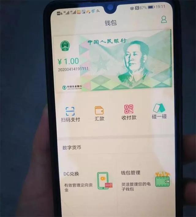 数字货币发行模式（数字货币发行，支付渠道有哪些？怎么使用？影响是什么？）